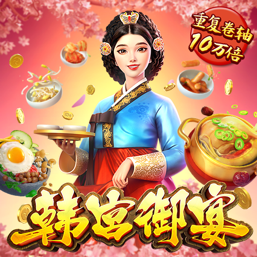 新黄金城XHJC667722